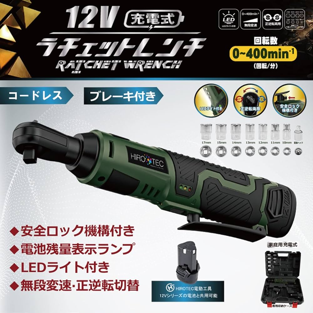 Amazon | 東京Deco 電動 ラチェットレンチ 充電式 12V コードレス 無段